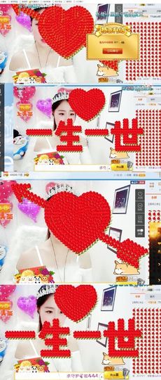 只会喊666~主播照片