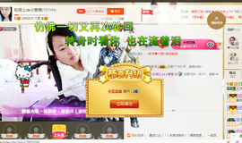 葱葱丿主播照片