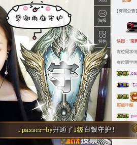 鑫儿～主播照片