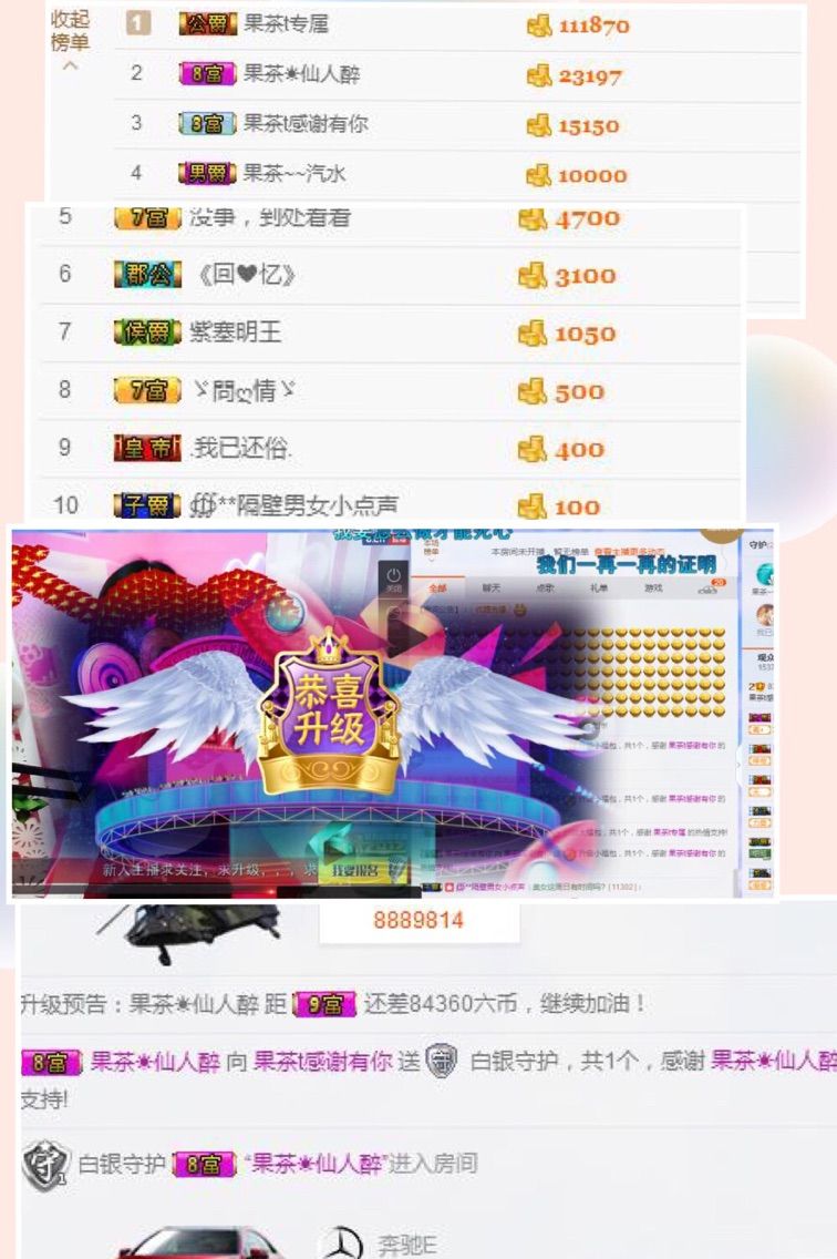 果茶t的主播照片