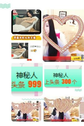 小妖❤出山主播照片