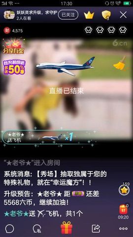 妖妖灵等你哦主播照片