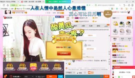 源宝儿😊主播照片