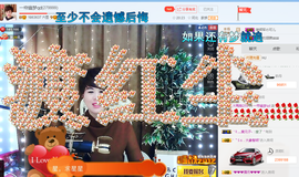 一帘幽梦as主播照片