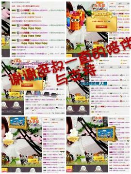 薇琪❥琪小瘦呀主播照片