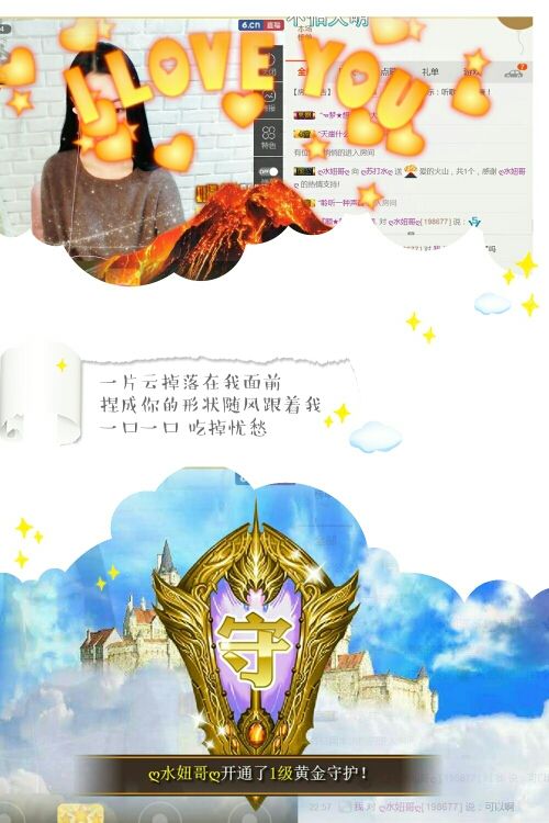 ღ苏打水ღ的主播照片
