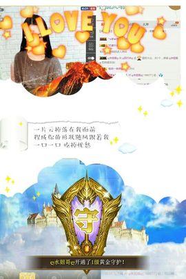 ღ苏打水ღ主播照片