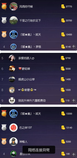 小哈妹“”“”“”主播照片