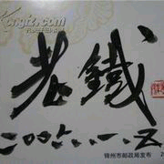 空見多☆空哥☆主播照片