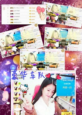 代理小左左✔全天营业主播照片