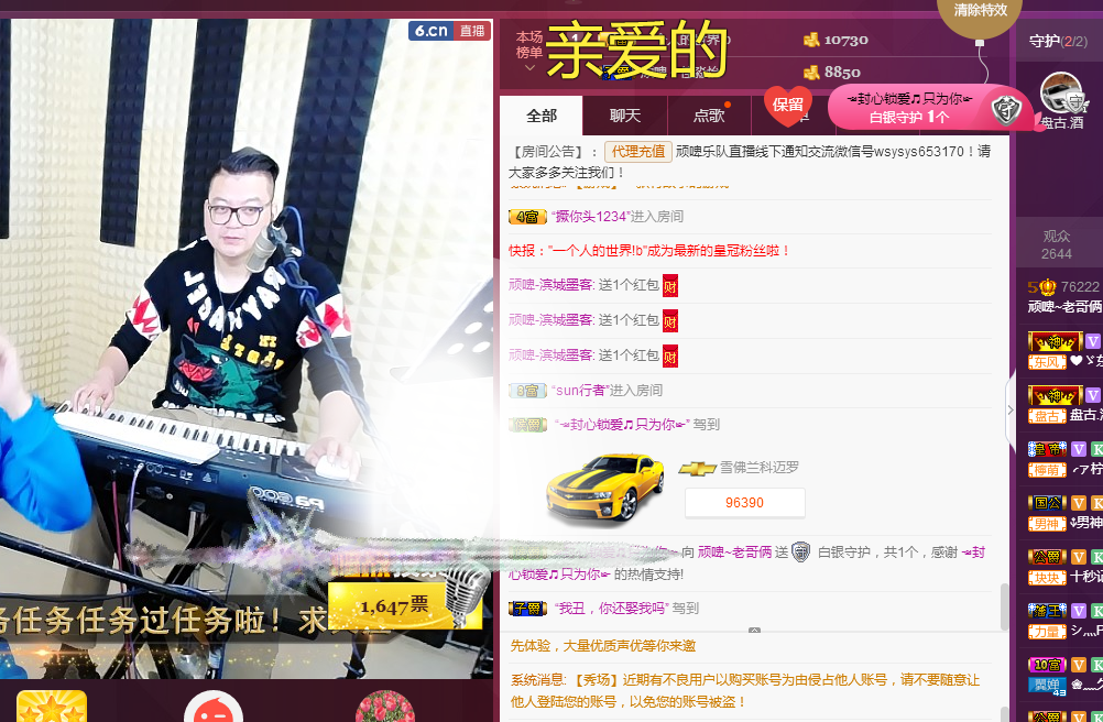 老哥俩升冠困难户的主播照片