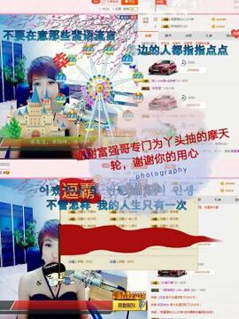 丫头👉小醋儿妹主播照片