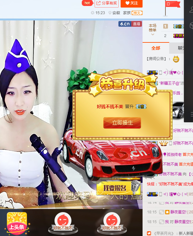 【小美人】的主播照片