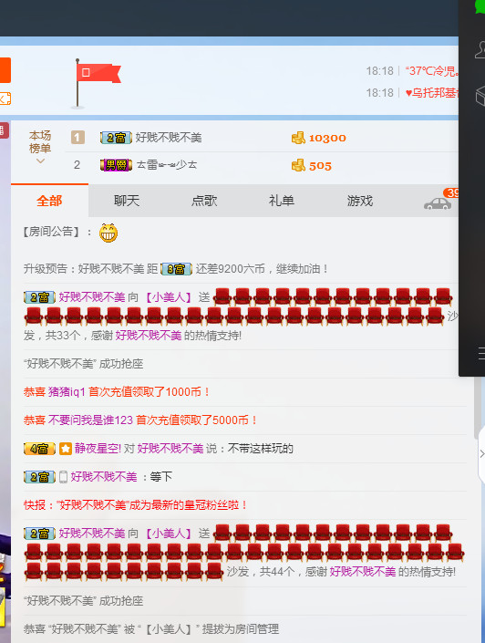 【小美人】的主播照片