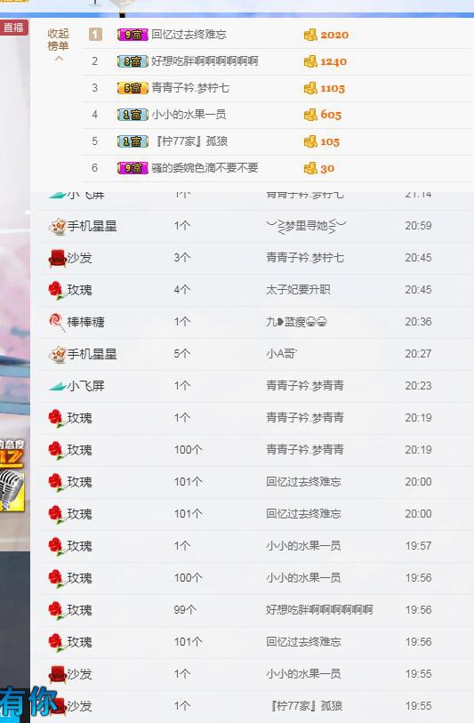 爱上说谎1的主播照片