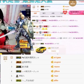 ♬。。。。♬主播照片