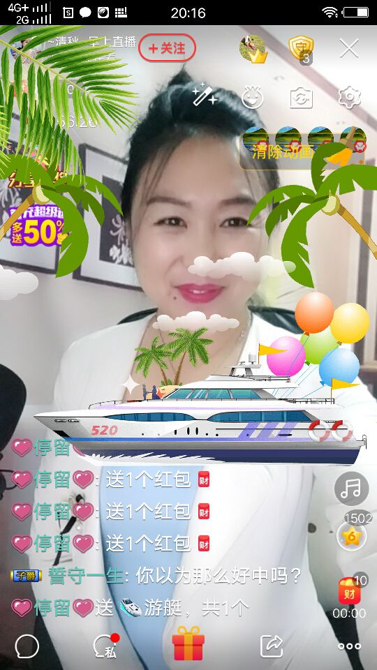 涵涵呀～～的主播照片