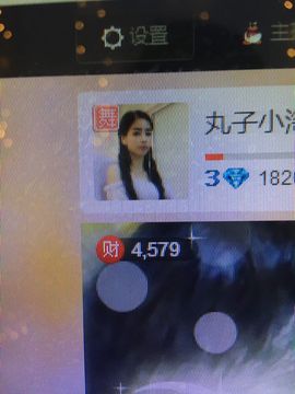 偌璃啊！主播照片