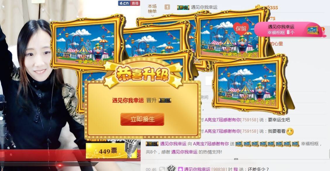 亮宝恭贺老大元始天尊主播照片