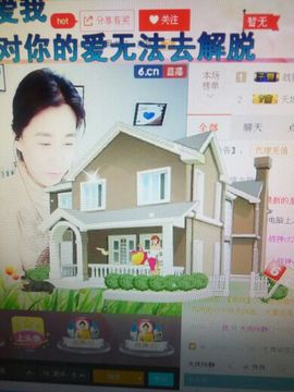 爱冰！！！！主播照片