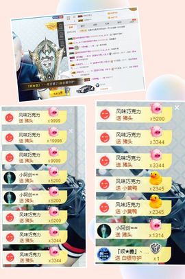 大脸.恭祝爱妃公爵主播照片