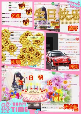 乖“我们的回忆，😘主播照片
