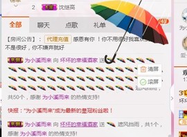 幸福酒家主播照片