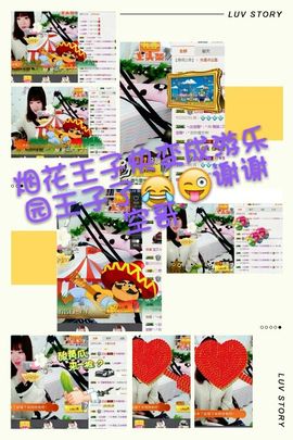 薇琪❥琪小瘦呀主播照片