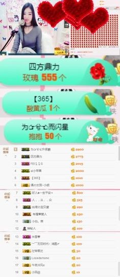 米雪💗️『、、、』主播照片