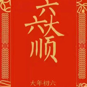 巜从头再来》海报