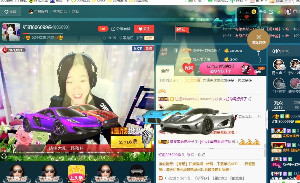 红姐💞静静听歌🎶的图片