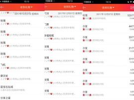 嗯哼……！主播照片