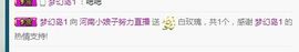 小娘子手机直播主播照片