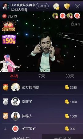 七妹❤玩主播照片