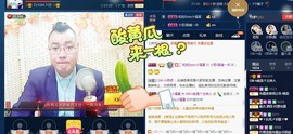 GM-A彪是个主持人主播照片