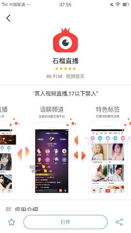 嗯哼……！主播照片