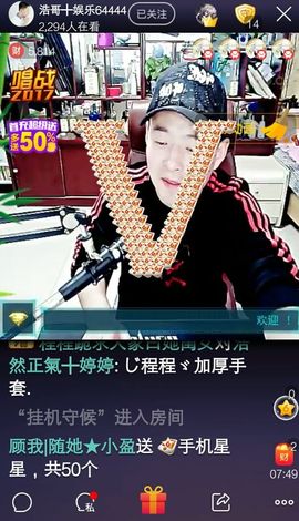 七妹❤玩主播照片