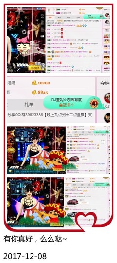 DJ21225主播照片