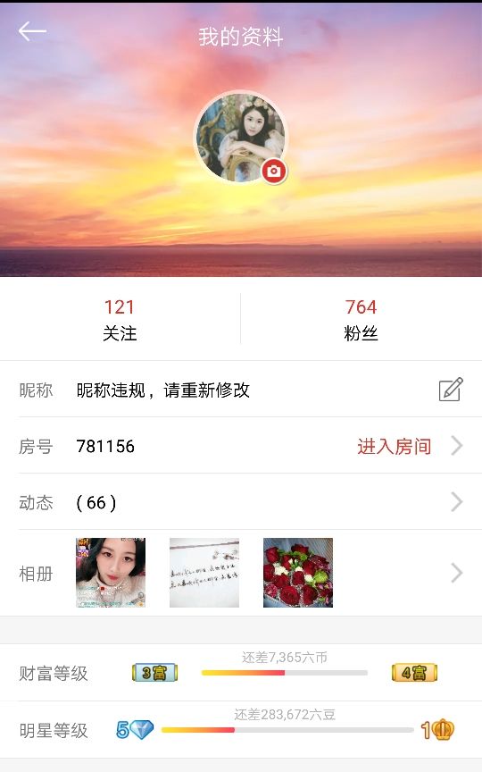 阿沁isback的主播照片
