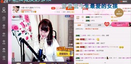 ☆缘☆酒妹主播照片
