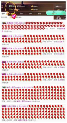 小妮子~主播照片