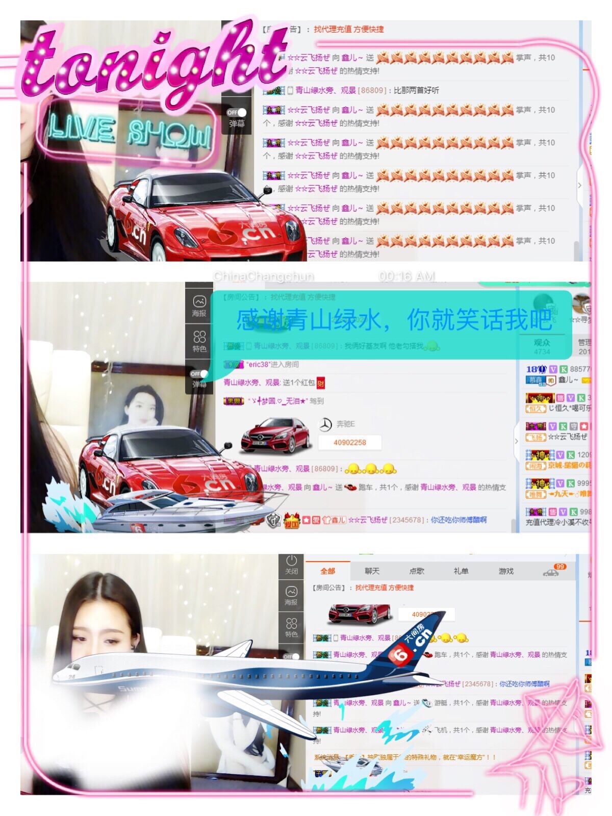 鑫儿～的图片