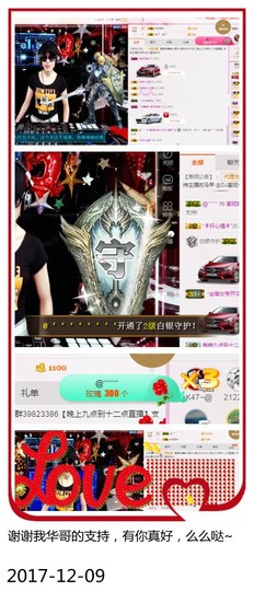 DJ21225主播照片