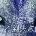 醉～逍～遥
