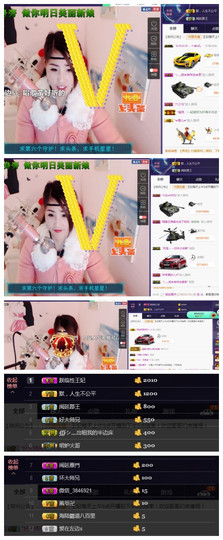 王妃😍主播照片