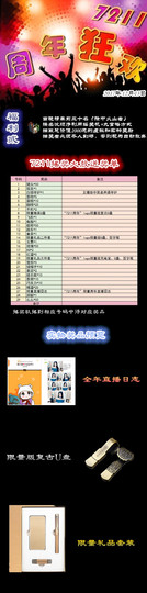 7978萌小夏♥休主播照片
