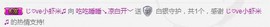 😱……主播照片