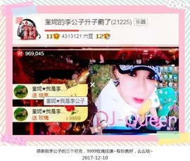 DJ21225主播照片
