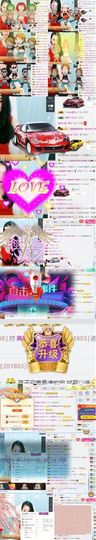 小小扁主播照片