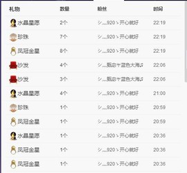 🍀清雨心🍀主播照片